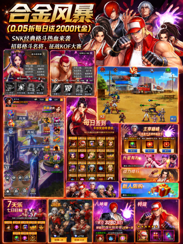 合金风暴-每日赠送 2000 代金券-唯梦